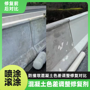 新竹市工程人必看！混凝土色差“面子难题”，一招修复不返工