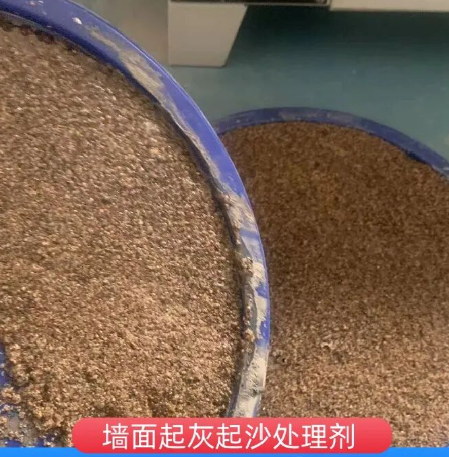 新竹市墙面起灰起沙处理硬化剂工作原理